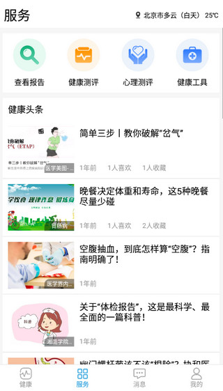 丁丁健康4