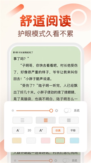 必看小说app最新版2