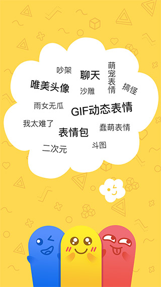 积木表情包1