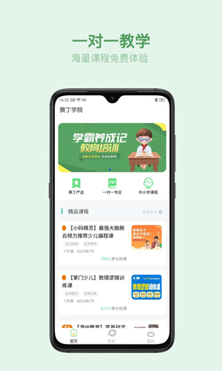 叮叮云课堂3