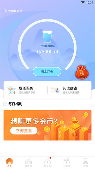 淘金空间高额版1
