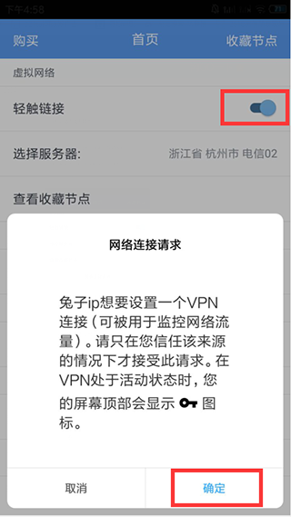 兔子IP2