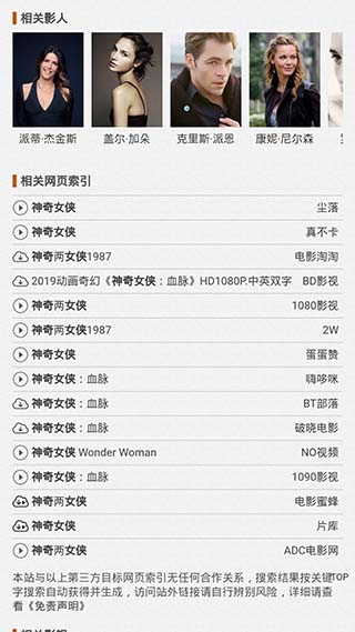 电影狗搜索4