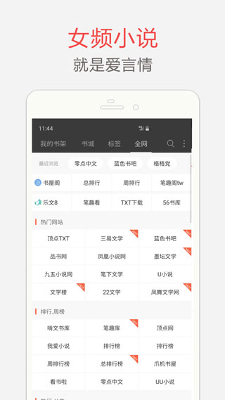 笔趣阁app5