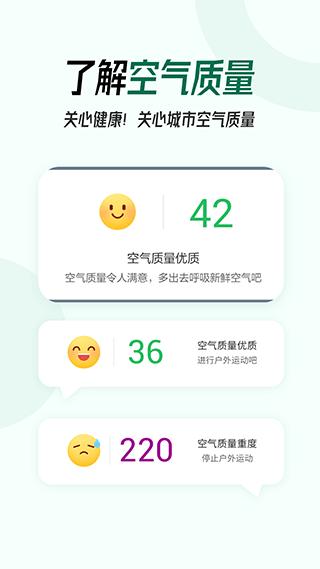 口袋天气预报1