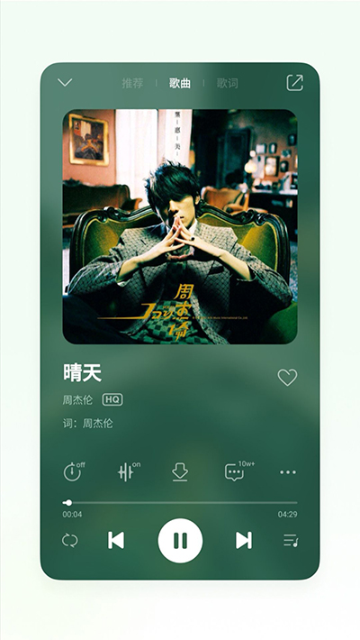 魅族音乐2