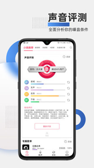 为你选歌学唱歌app2