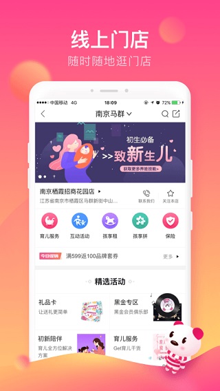 孩子王5