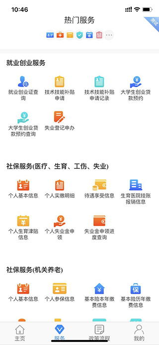 西安人社通1