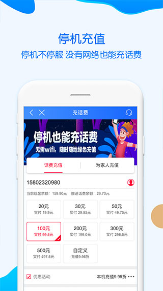 中国移动重庆app3