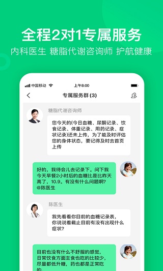 变啦体脂秤app3