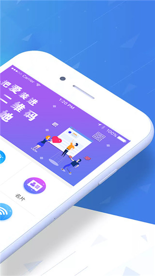 二维码情书生成器app2