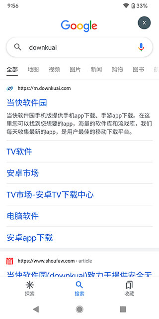 Google搜索app5