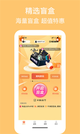 盲彩4