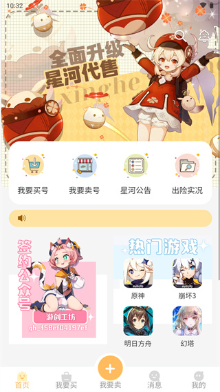 星河代售1