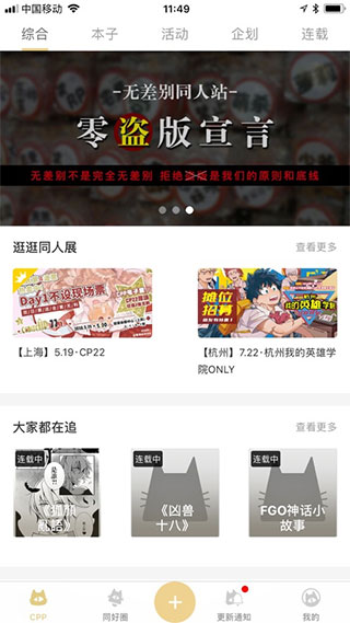 cpp无差别官方版软件1