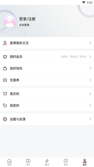 中舞网3