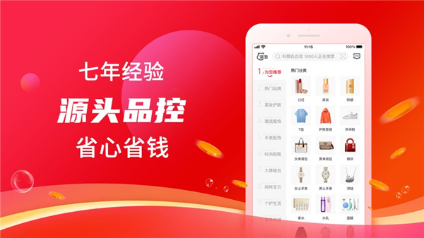 海淘免税店app2