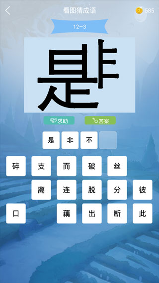 做题软件4