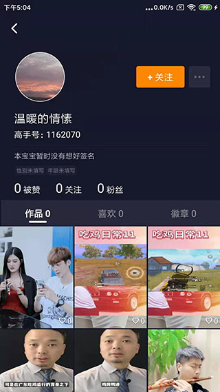 高手短视频4