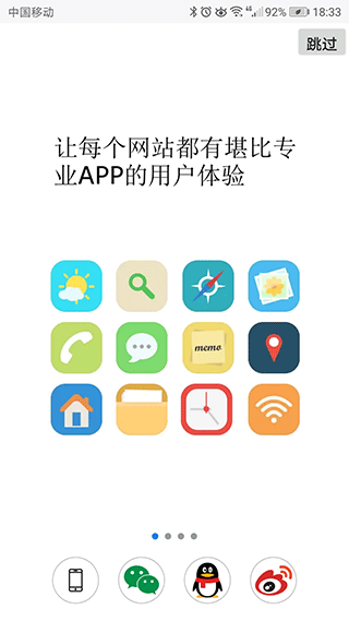 超感浏览器app1