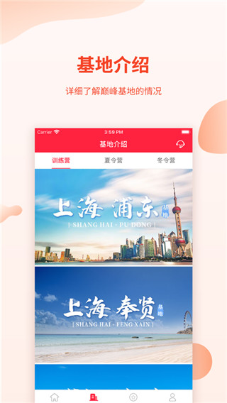 巅峰减重app1