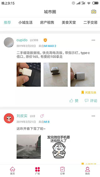 幸福四平4