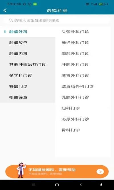 医科院肿瘤医院3