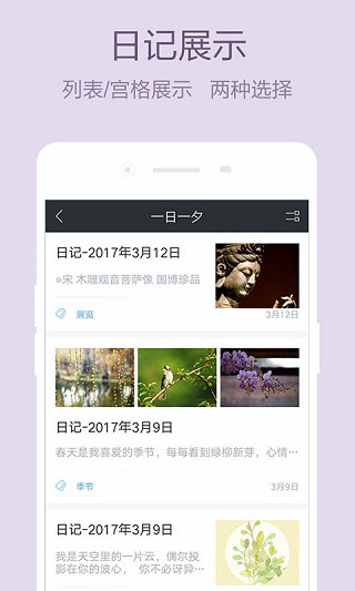 美日记3