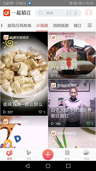 一起镇江2