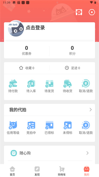 任你购极速版app5