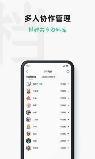 讯飞文档4