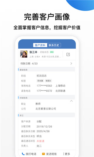 连连微号app5