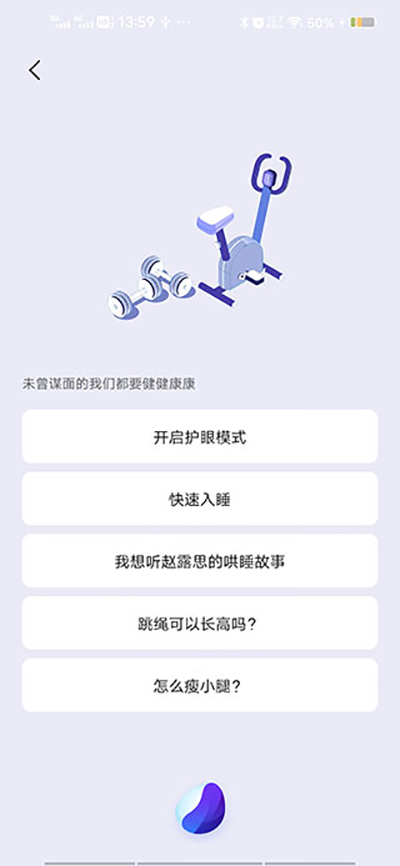 Jovi语音助手app3