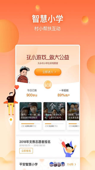 三村晖app3