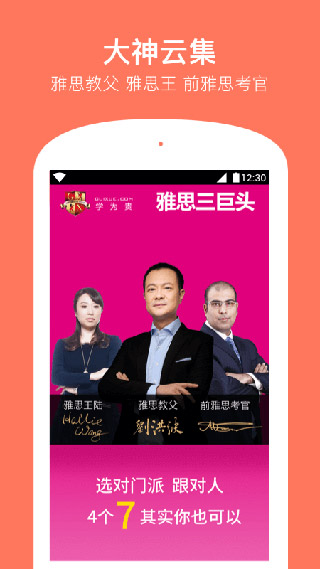 学为贵雅思2