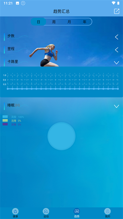fithere手环app3