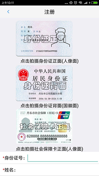 丹东惠民卡2023最新版2