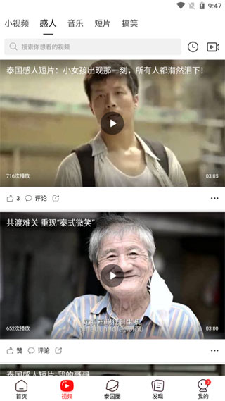 泰联网app3