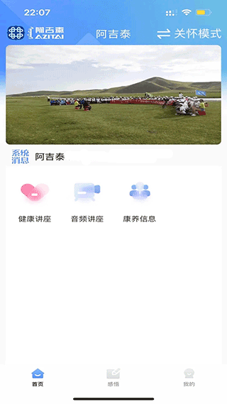 阿吉泰app2023最新版4