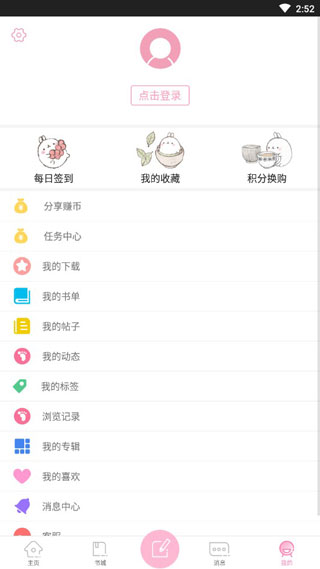 青蔓烟阁app4