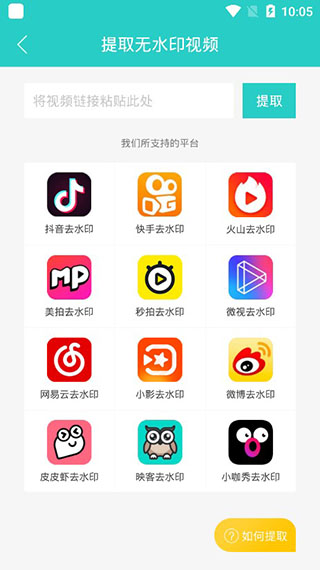 去水印王4