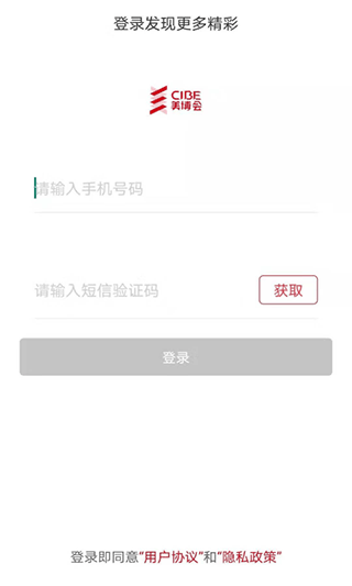 美博会app4