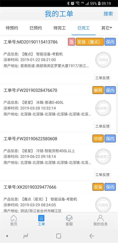 云服务平台2