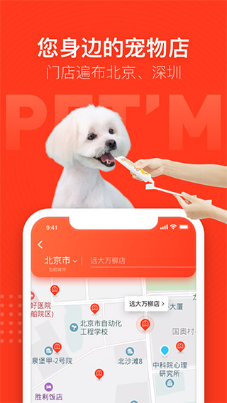 宠物家5