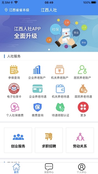 江西人社1