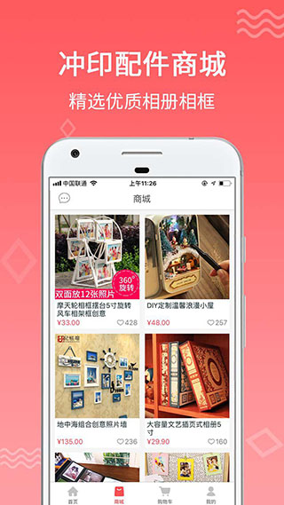 口袋冲印5