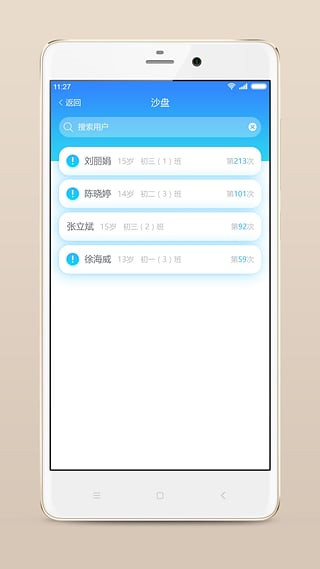 心灵伙伴心理云平台app2