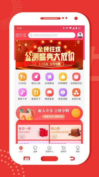 团巴拉3
