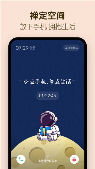 番茄时钟app5